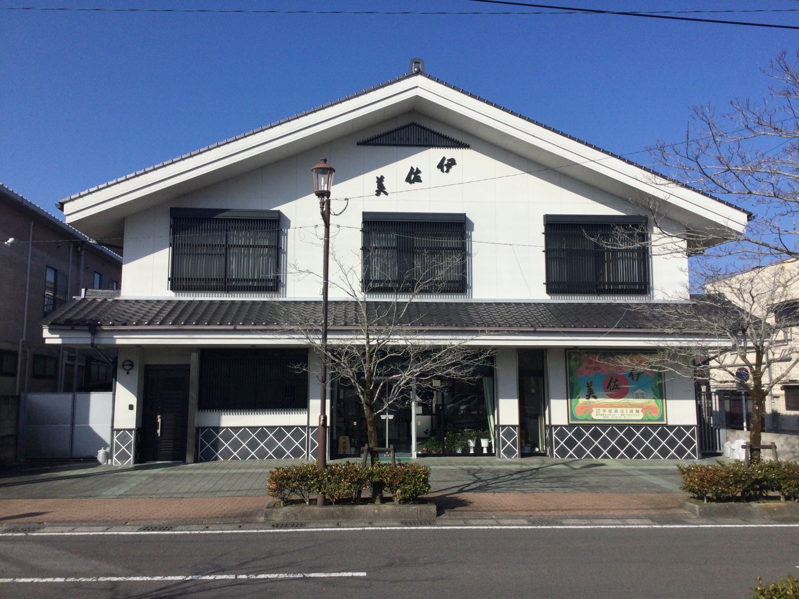株式会社甲斐商店 | 鹿児島本格焼酎を楽しむ みんなの鹿児島焼酎