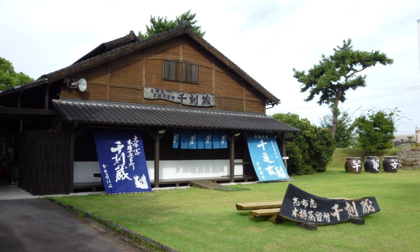 若潮酒造株式会社