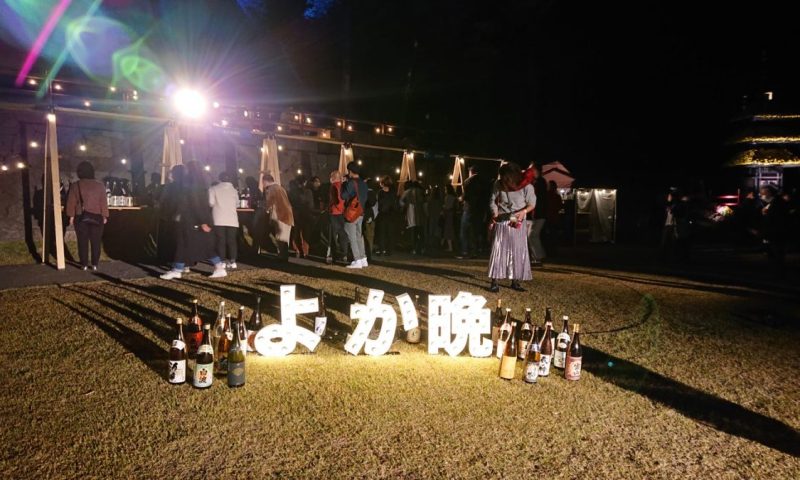 仙巌園焼酎ナイトガーデン