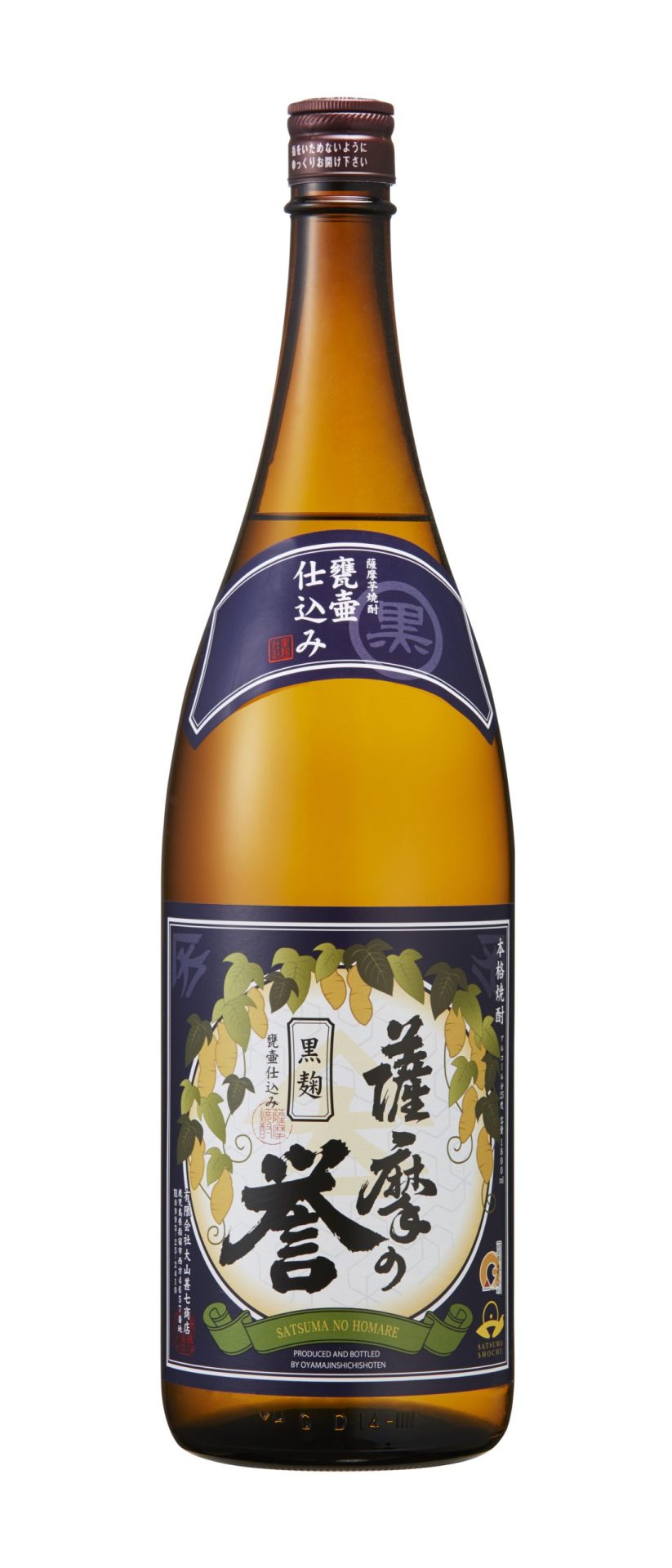 薩摩の誉 黒麹 |鹿児島本格焼酎を楽しむ みんなの鹿児島焼酎 | 鹿児島