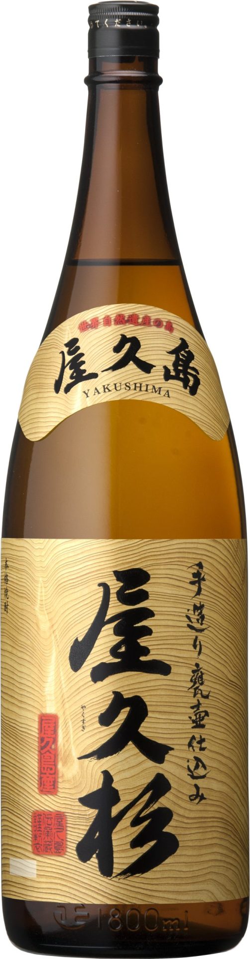 屋久杉 |鹿児島本格焼酎を楽しむ みんなの鹿児島焼酎 | 鹿児島県酒造組合