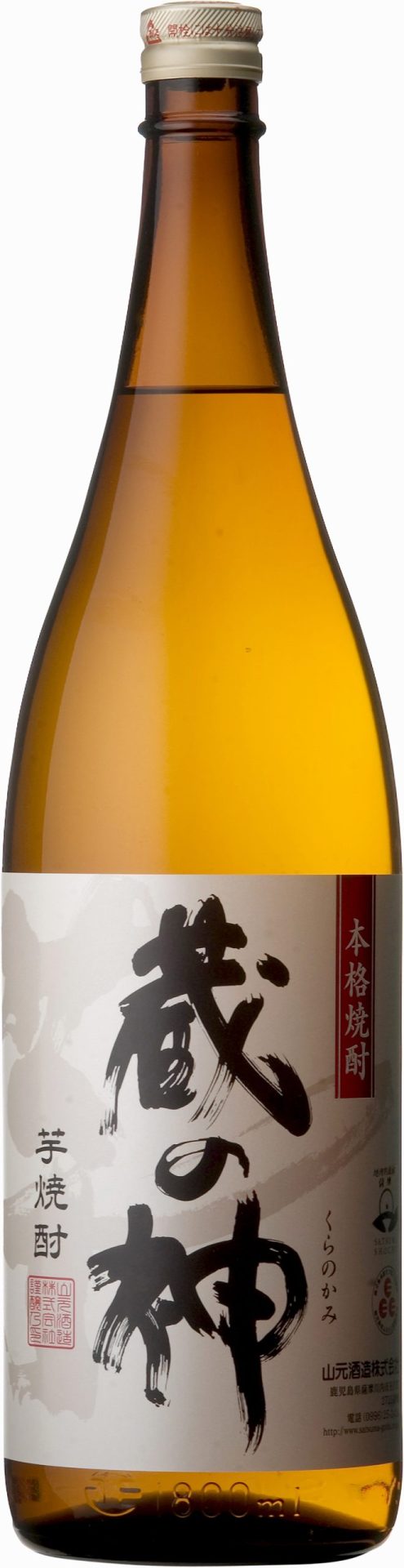 蔵の神 |鹿児島本格焼酎を楽しむ みんなの鹿児島焼酎 | 鹿児島県酒造組合