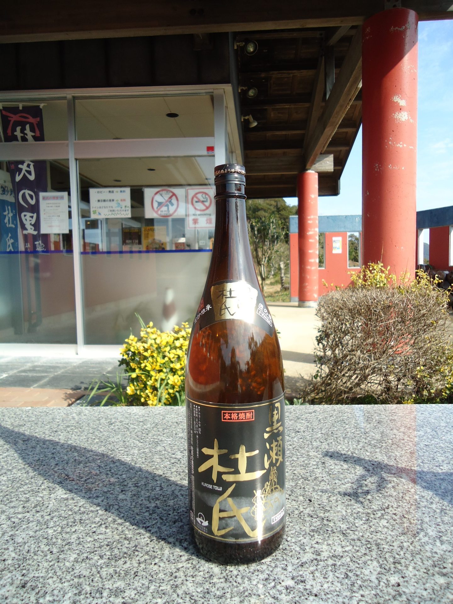 黒瀬杜氏 |鹿児島本格焼酎を楽しむ みんなの鹿児島焼酎 | 鹿児島県酒造組合