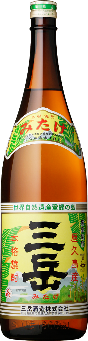 三岳 |鹿児島本格焼酎を楽しむ みんなの鹿児島焼酎 | 鹿児島県酒造組合