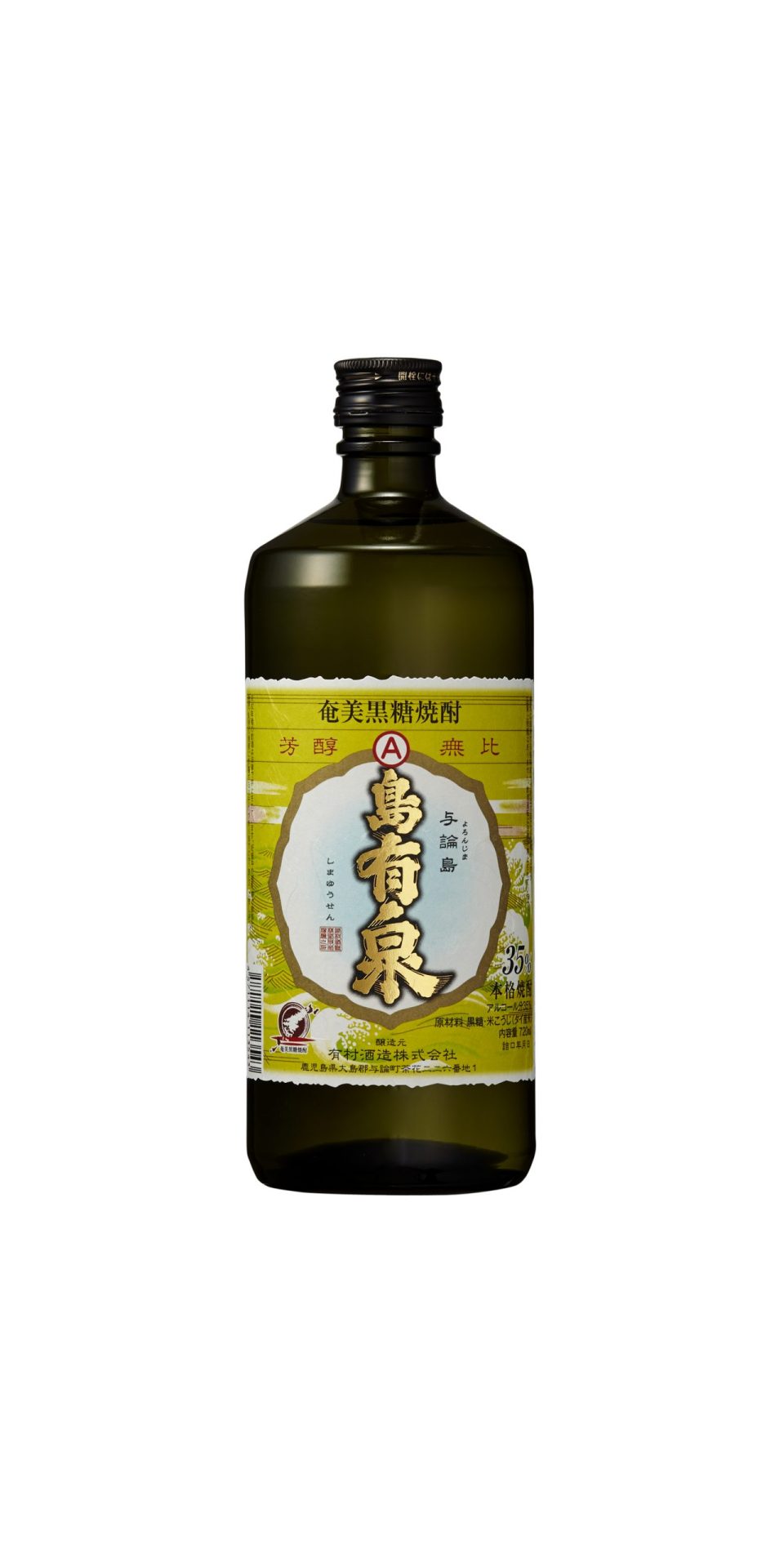 奄美黒糖焼酎 島有泉 35度 |鹿児島本格焼酎を楽しむ みんなの鹿児島