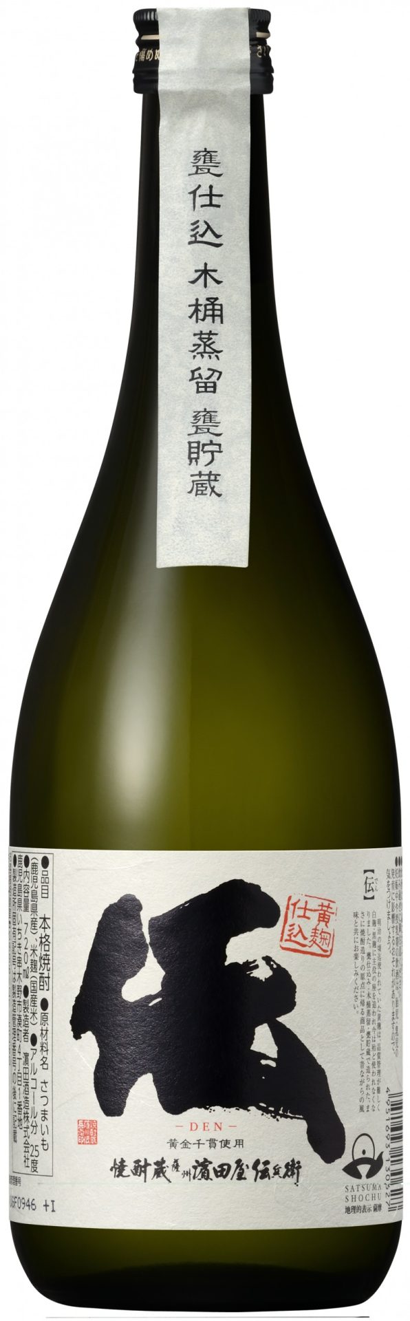 黄麹仕込 伝 |鹿児島本格焼酎を楽しむ みんなの鹿児島焼酎 | 鹿児島県
