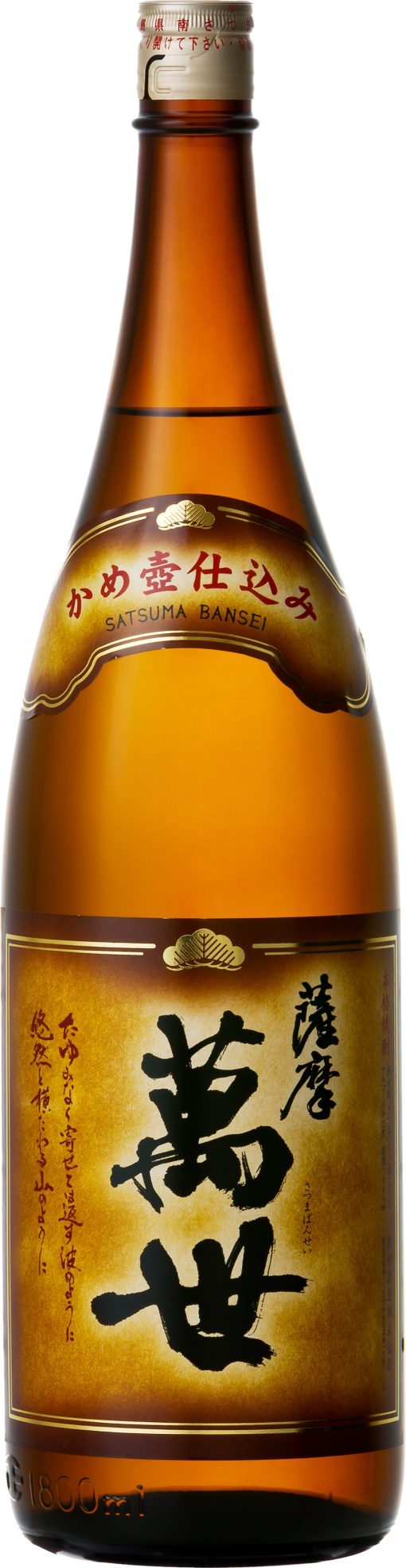 焼酎6本セット萬繕、愛子、真鶴，萬繕庵、ろかせず薩摩銀九頭龍。 真鶴 芋焼酎 真鶴セット 万膳酒造 大切な方への御歳暮やお中元