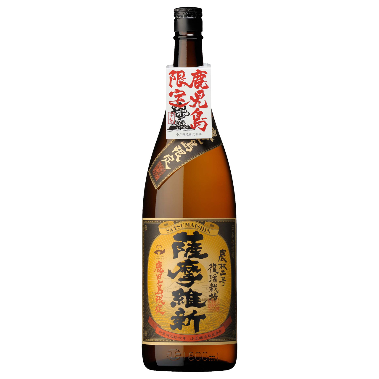 薩摩維新 |鹿児島本格焼酎を楽しむ みんなの鹿児島焼酎 | 鹿児島県酒造組合