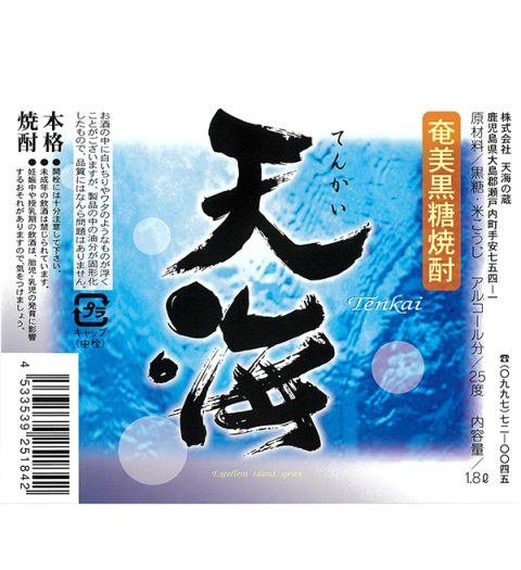 天海