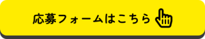 かごんまっ！ソーダ割りキャンペーンはこちら