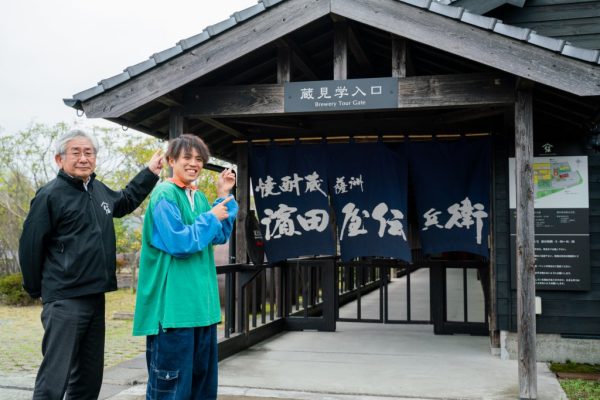 伝統の味・技・心を今に伝える―焼酎蔵　薩州濵田屋伝兵衛―