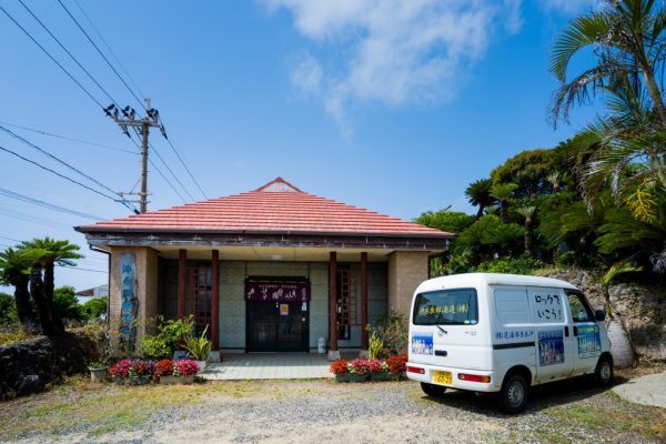 世界で通用する奄美黒糖焼酎を―沖永良部酒造―