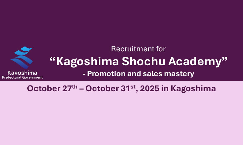 “Kagoshima Shochu Academy: Promotion and sales mastery”の参加者を募集します！